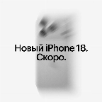 iPhone 18