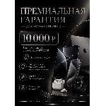 Премиум гарантия 2 года