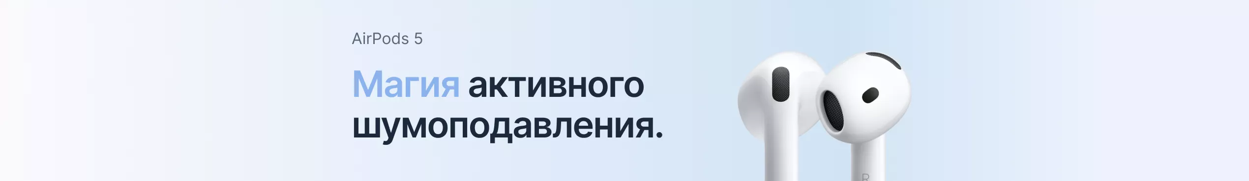 Airpods 5
