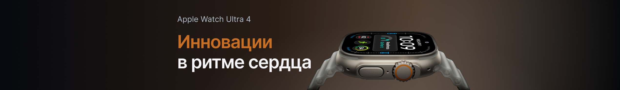 Apple Watch Ultra 4