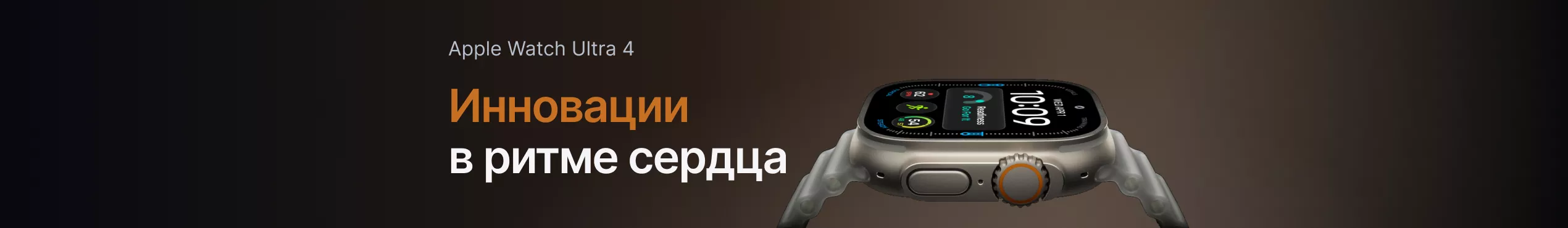 Apple Watch Ultra 4