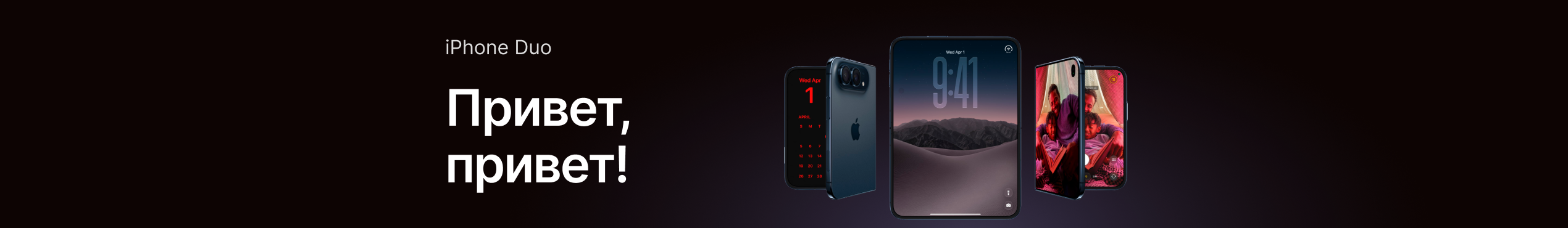 iPhone Duo