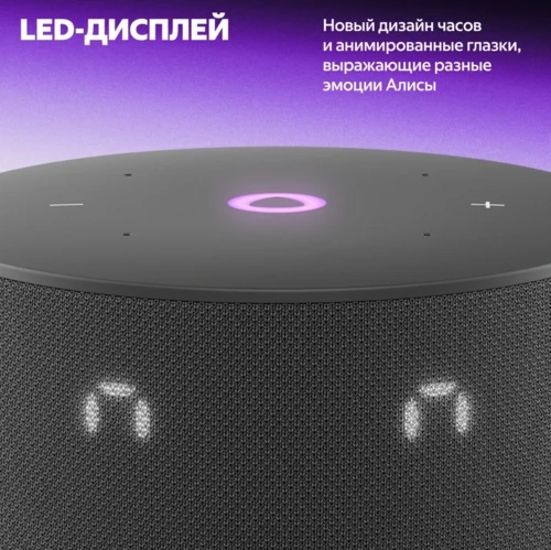 Яндекс Станция Мини 3, Black, черный