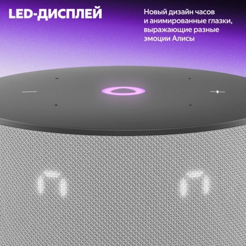 Яндекс Станция Мини 3, Gray, серый