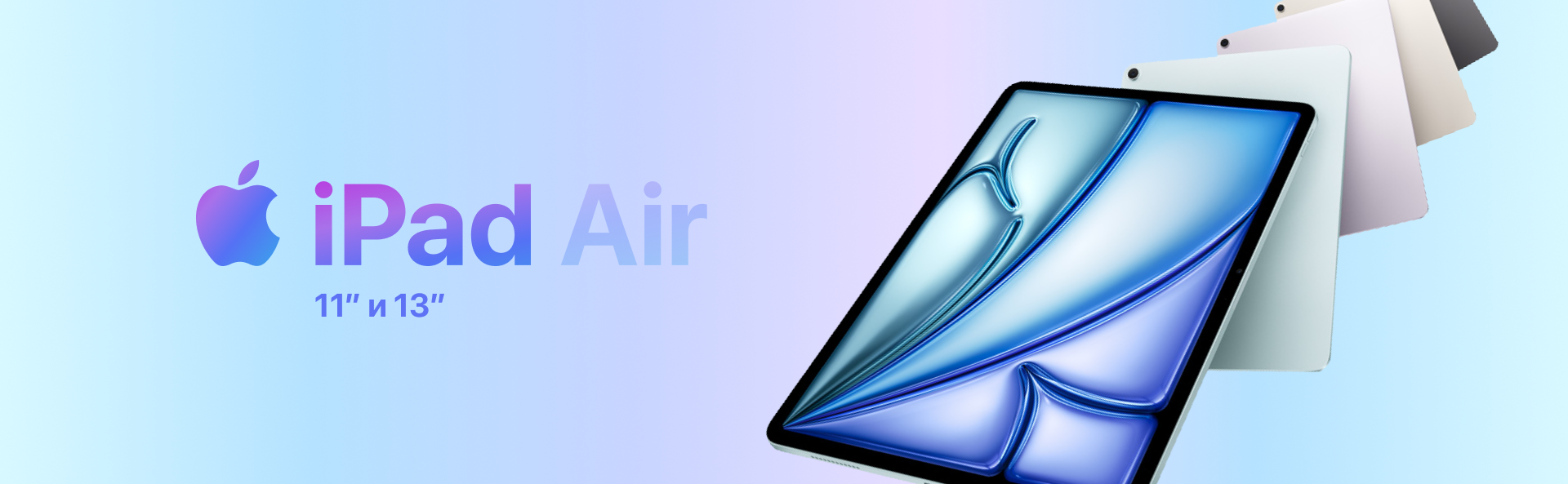 iPad Air 2024