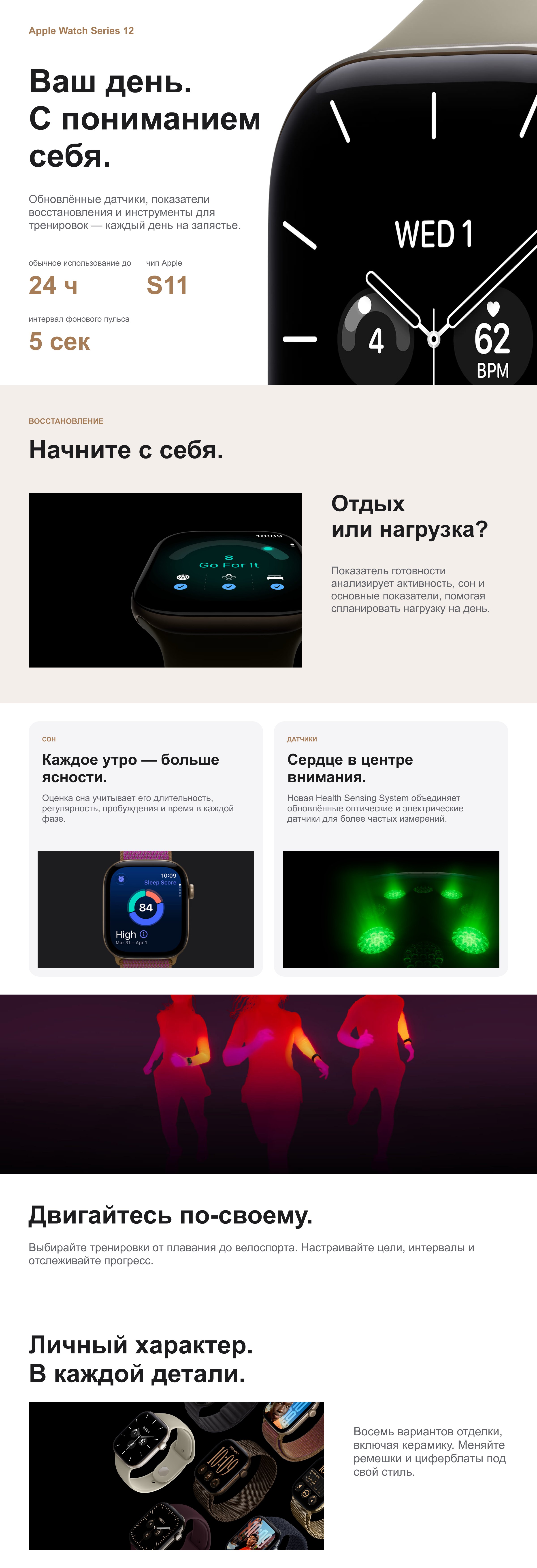 Apple Watch Series 12