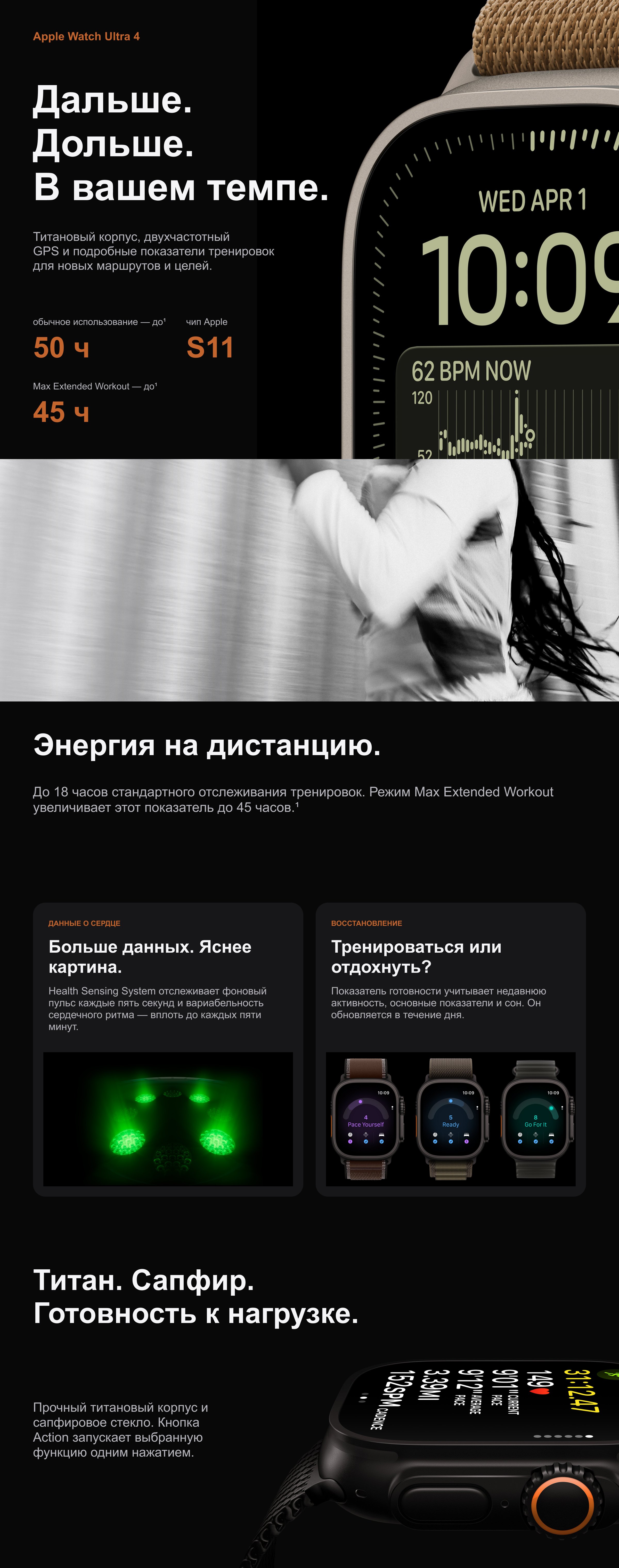 Apple Watch Ultra 4