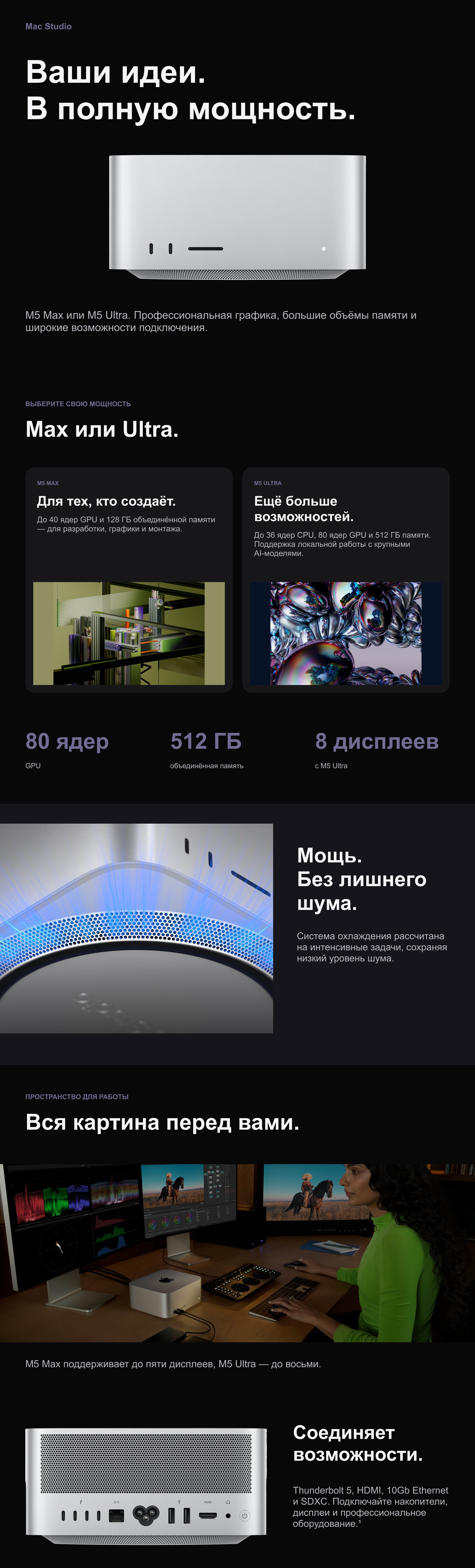Mac Studio
