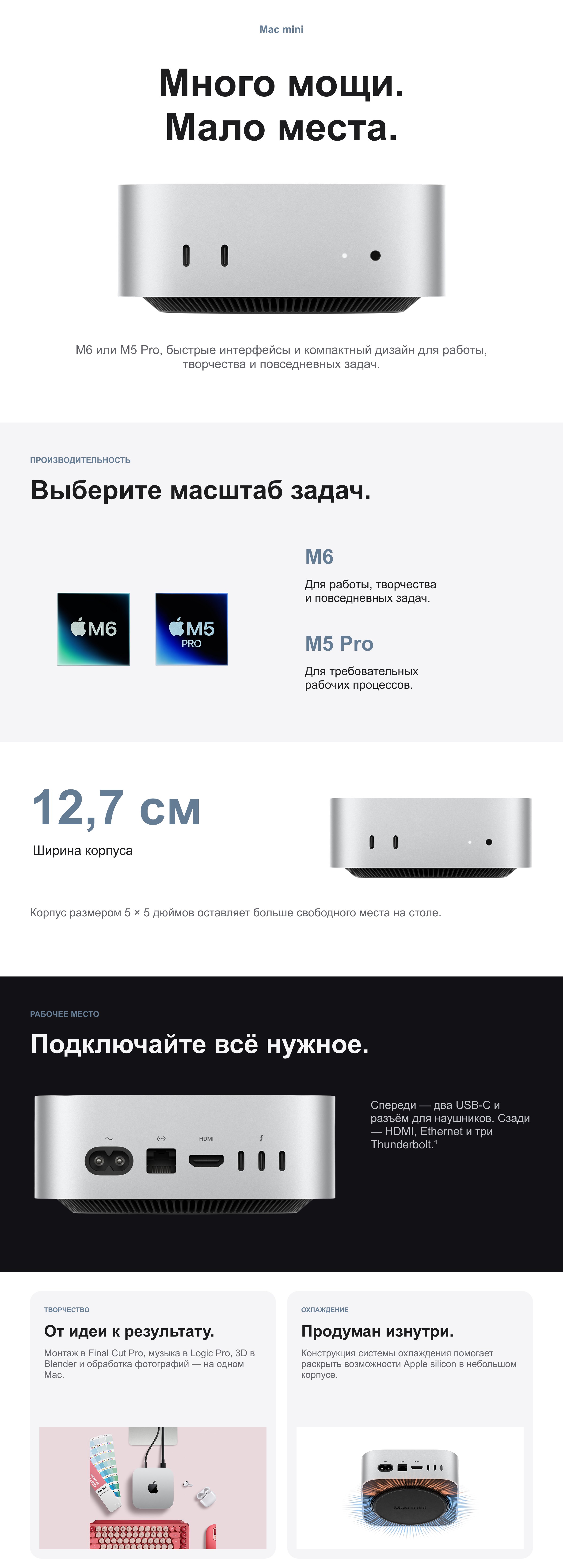 Mac mini
