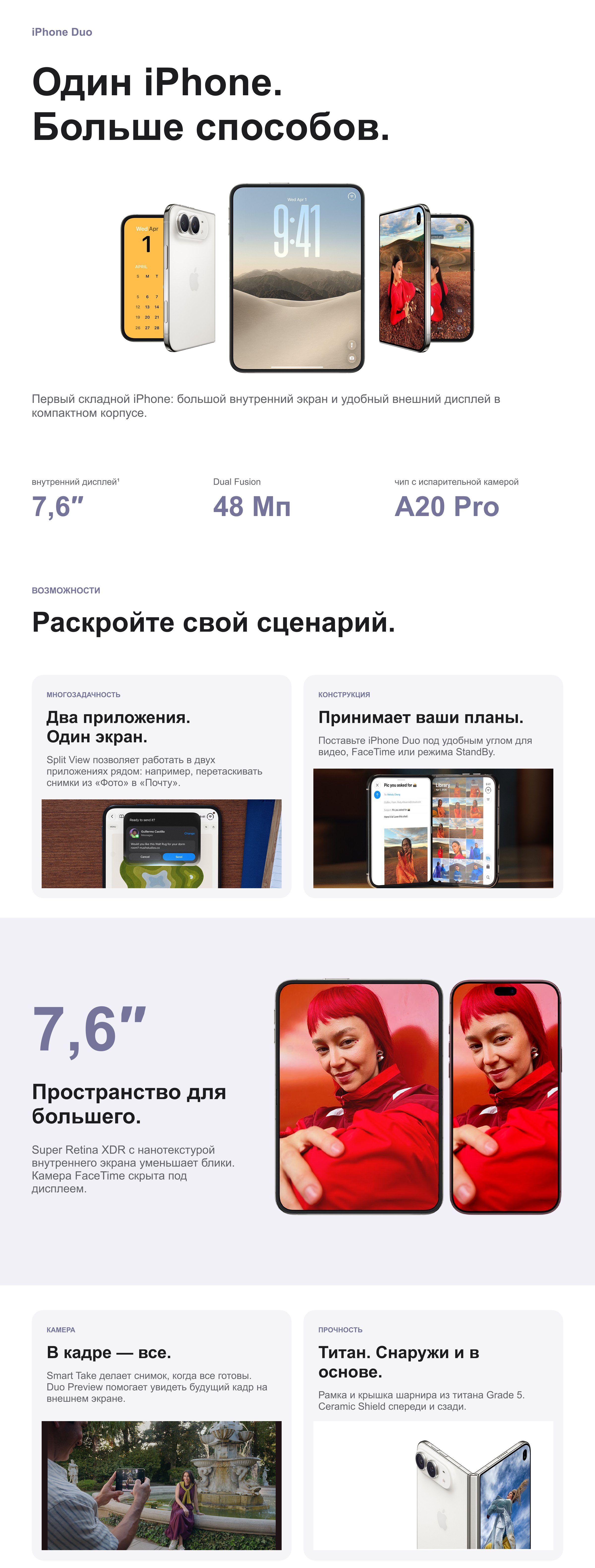 iPhone Duo